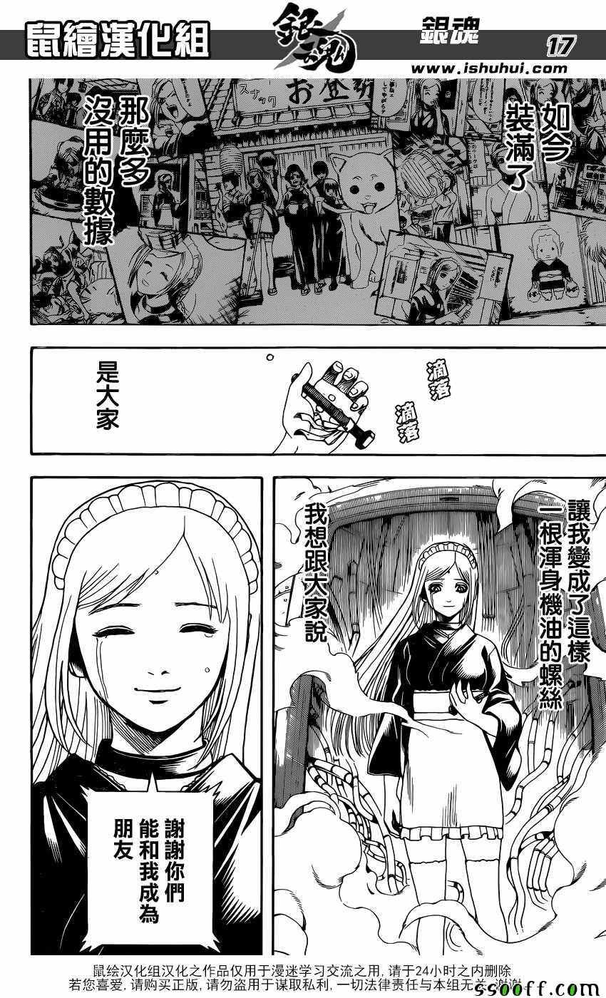 第610话
