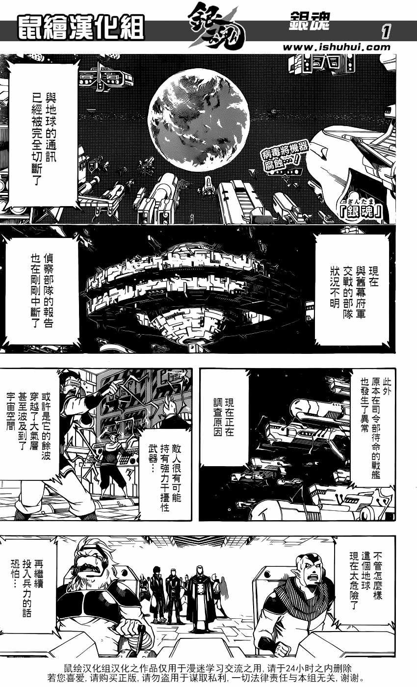 第611话