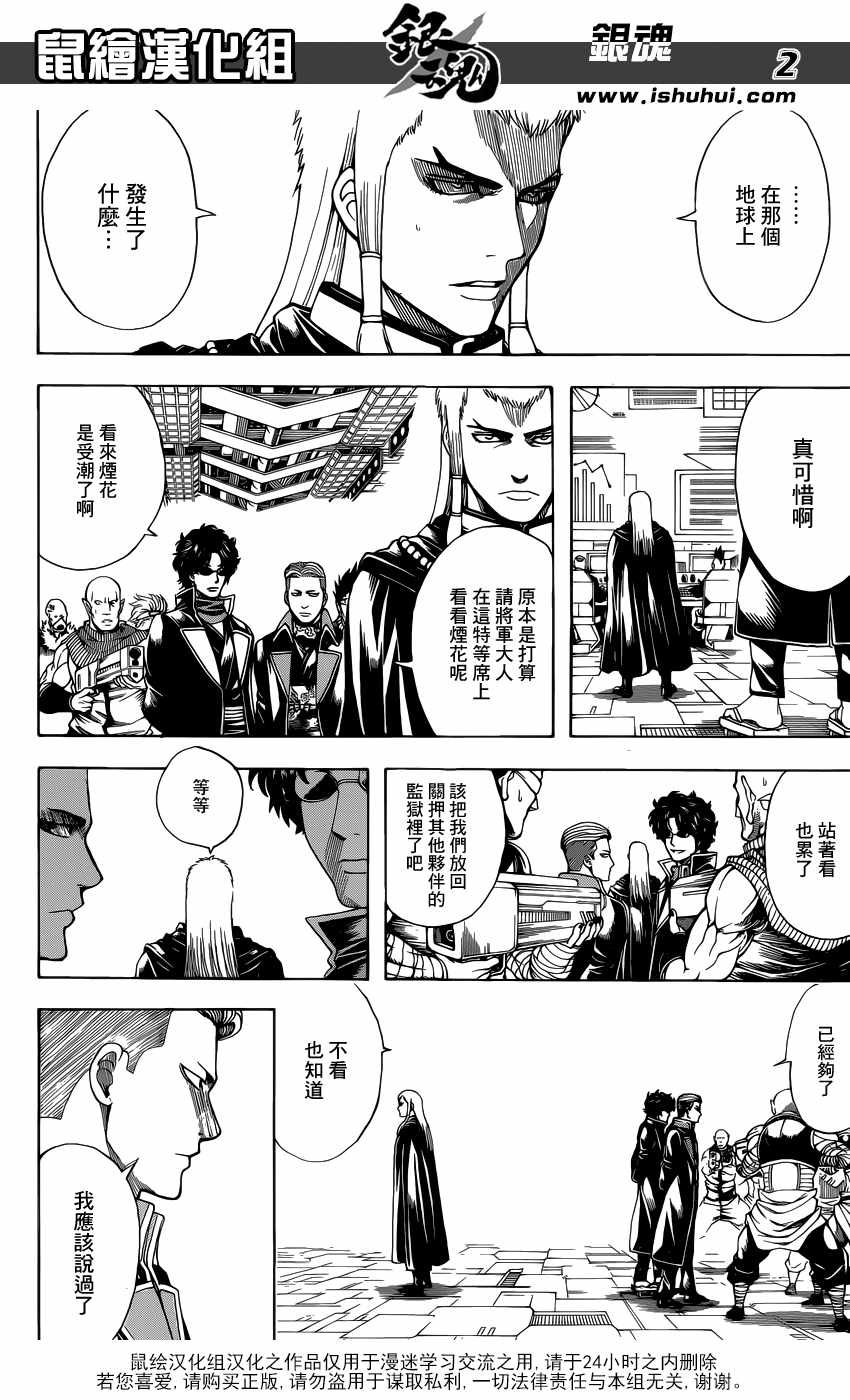 第611话