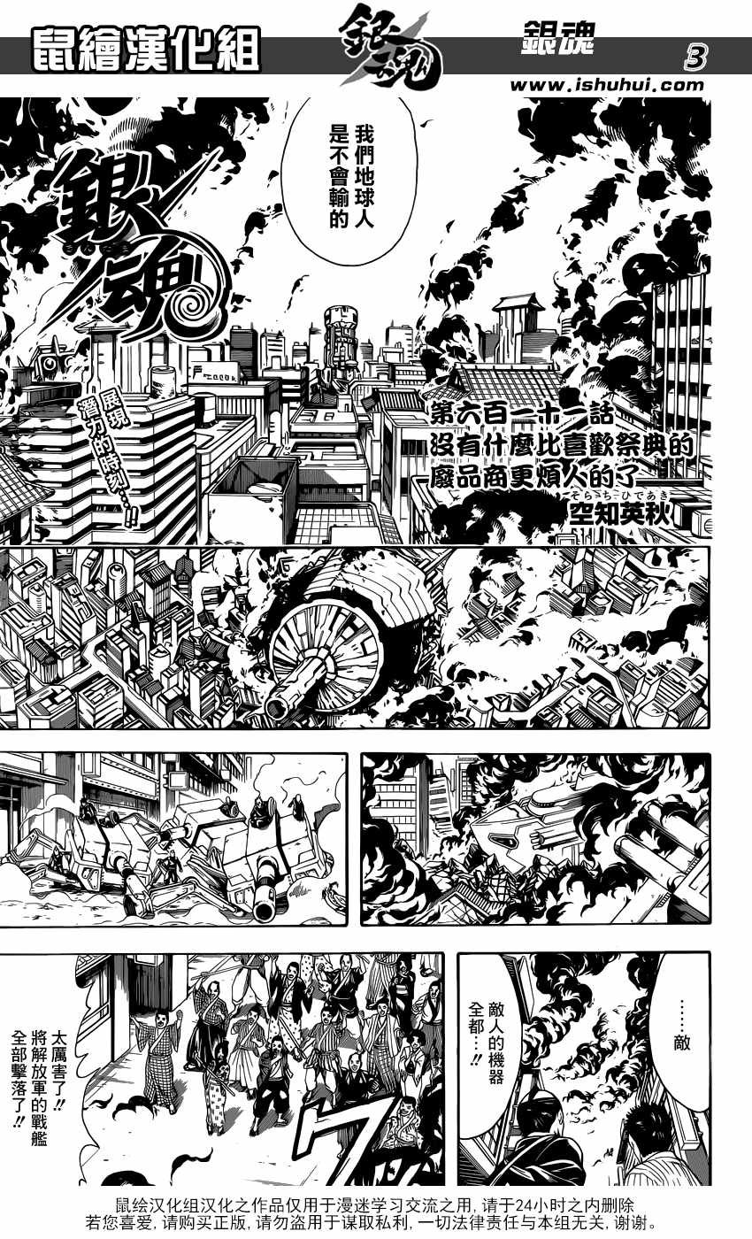 第611话