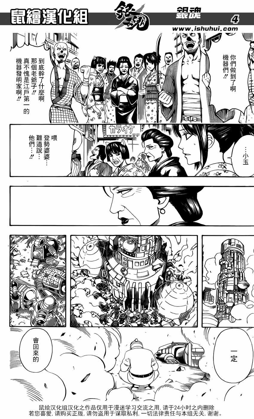 第611话