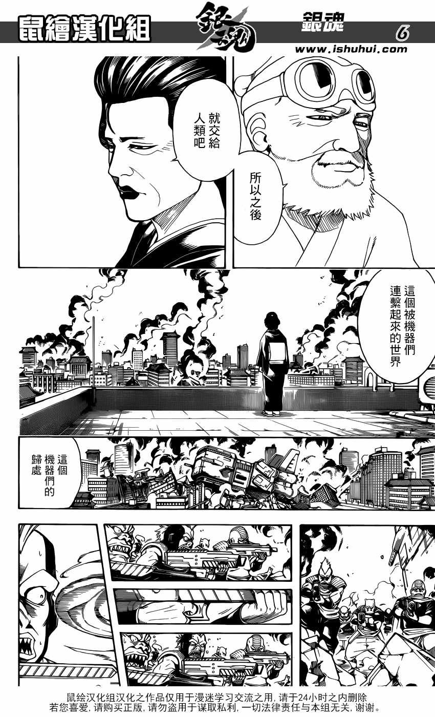 第611话