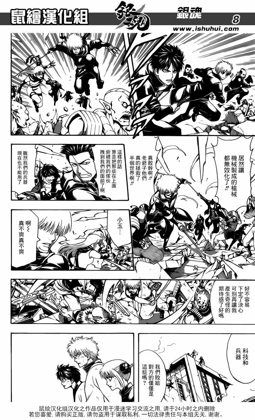 第611话