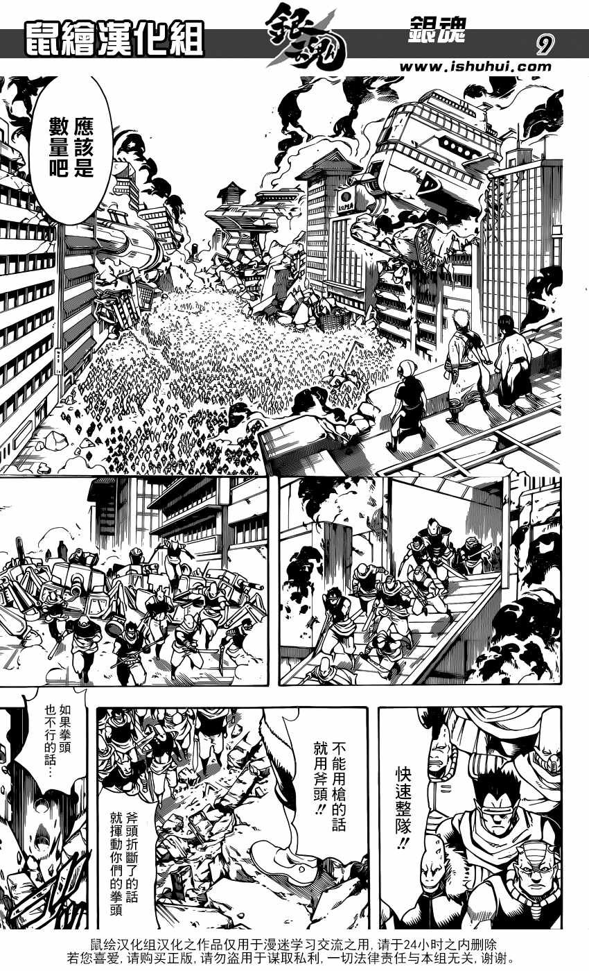 第611话