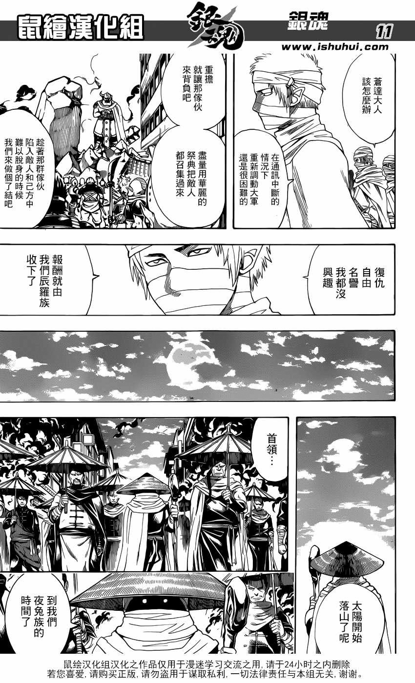 第611话