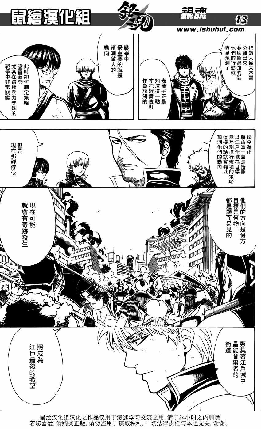 第611话