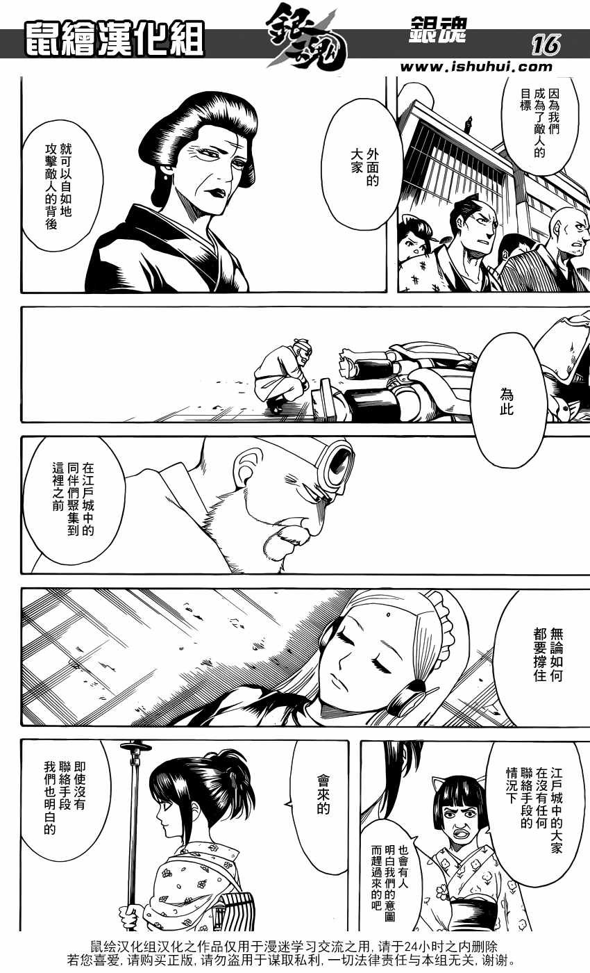 第611话