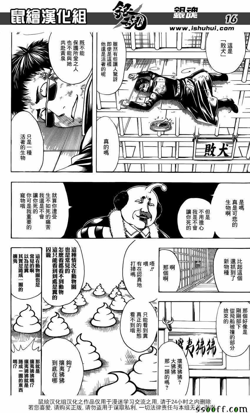 第612话