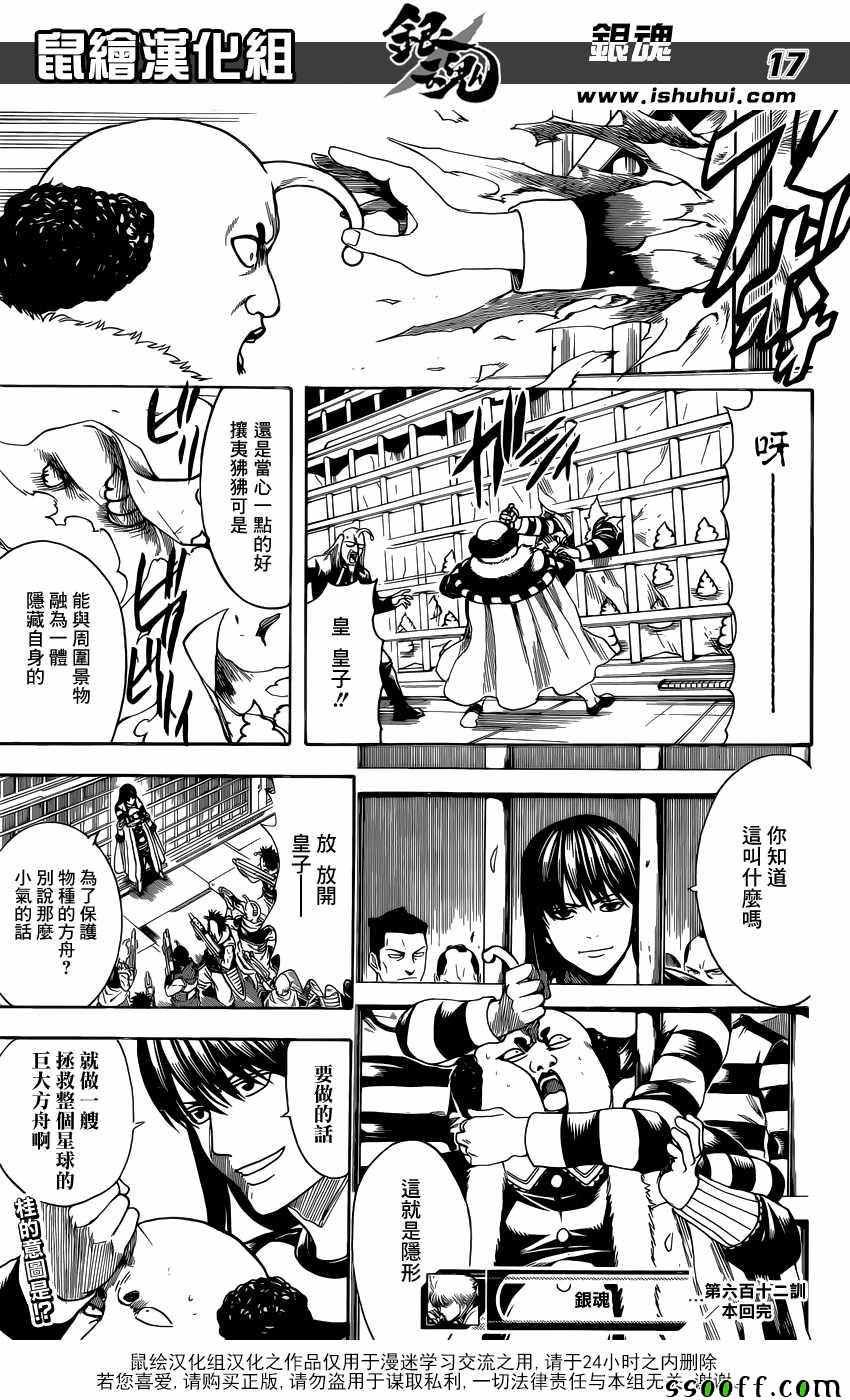 第612话