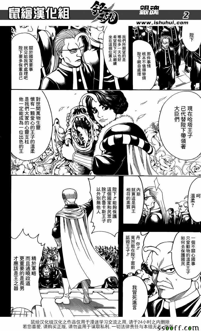 第613话