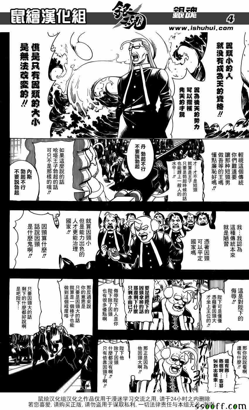 第613话