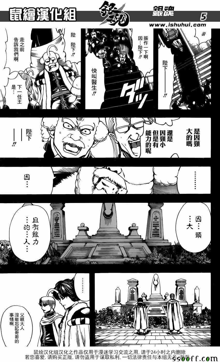 第613话