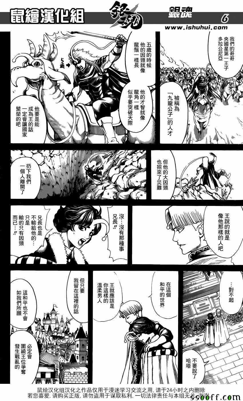第613话