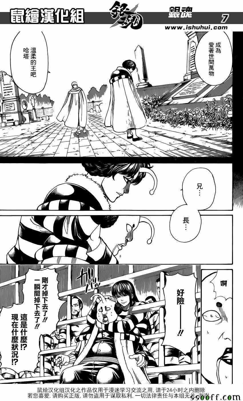 第613话