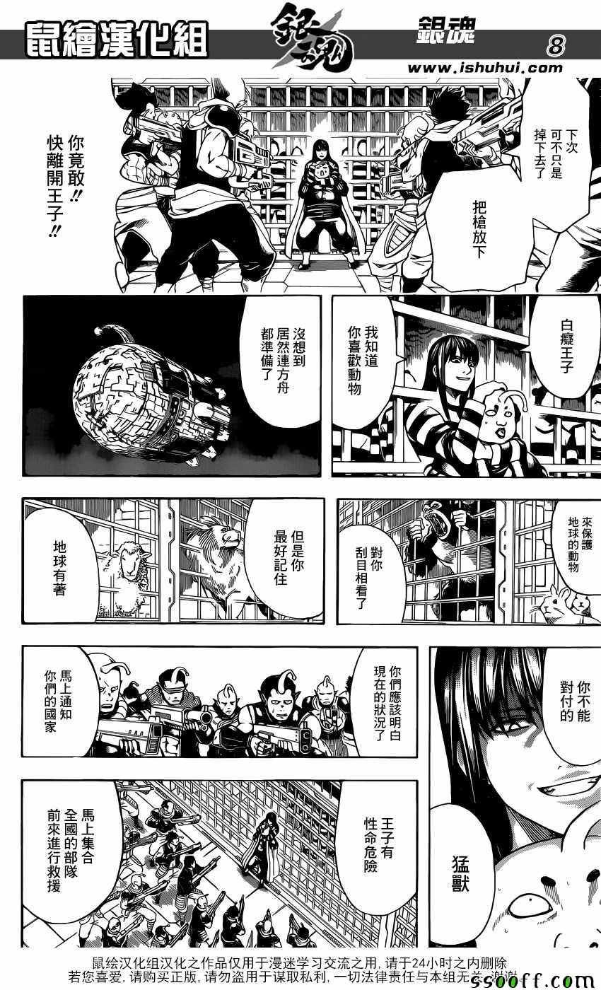 第613话