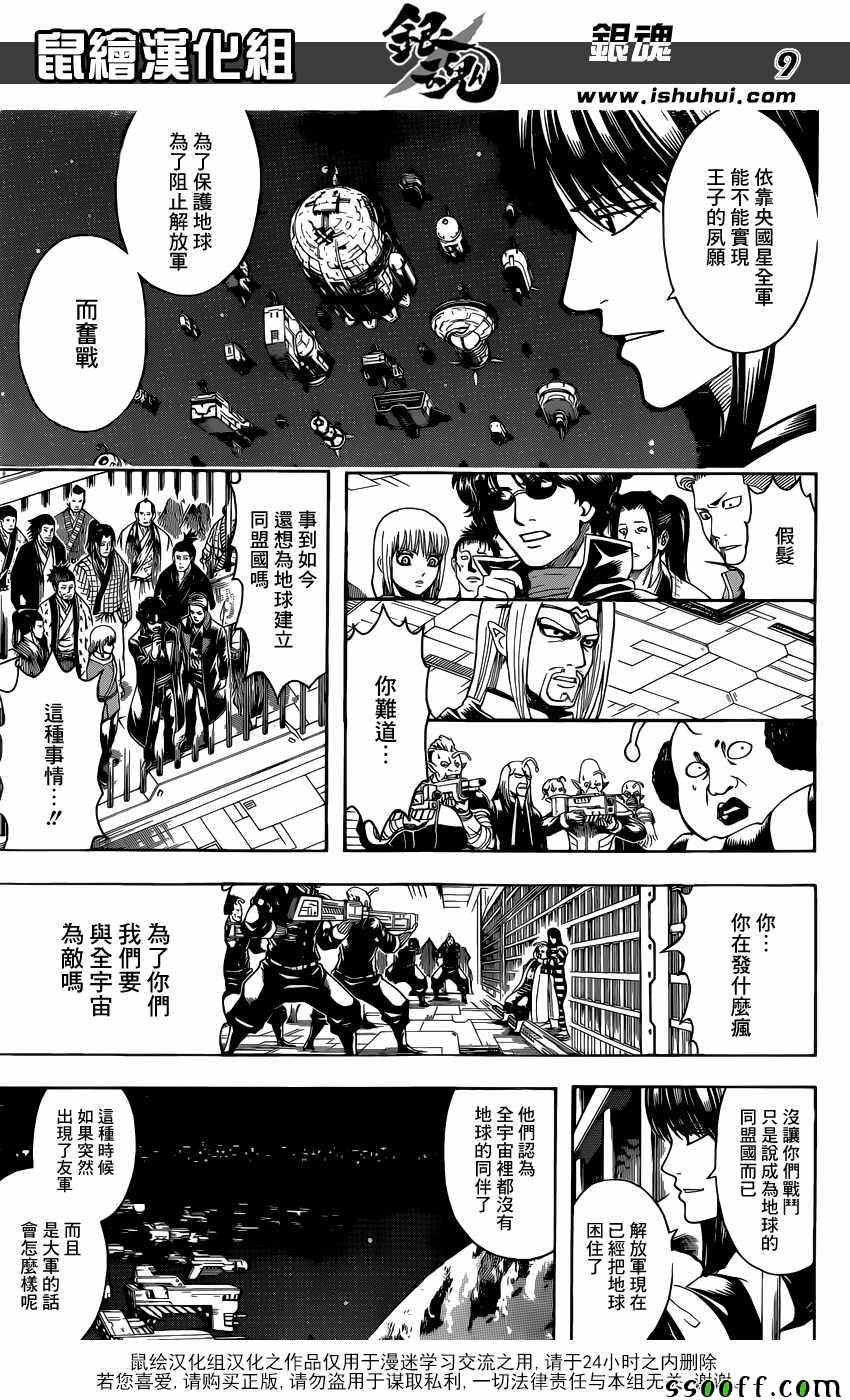 第613话