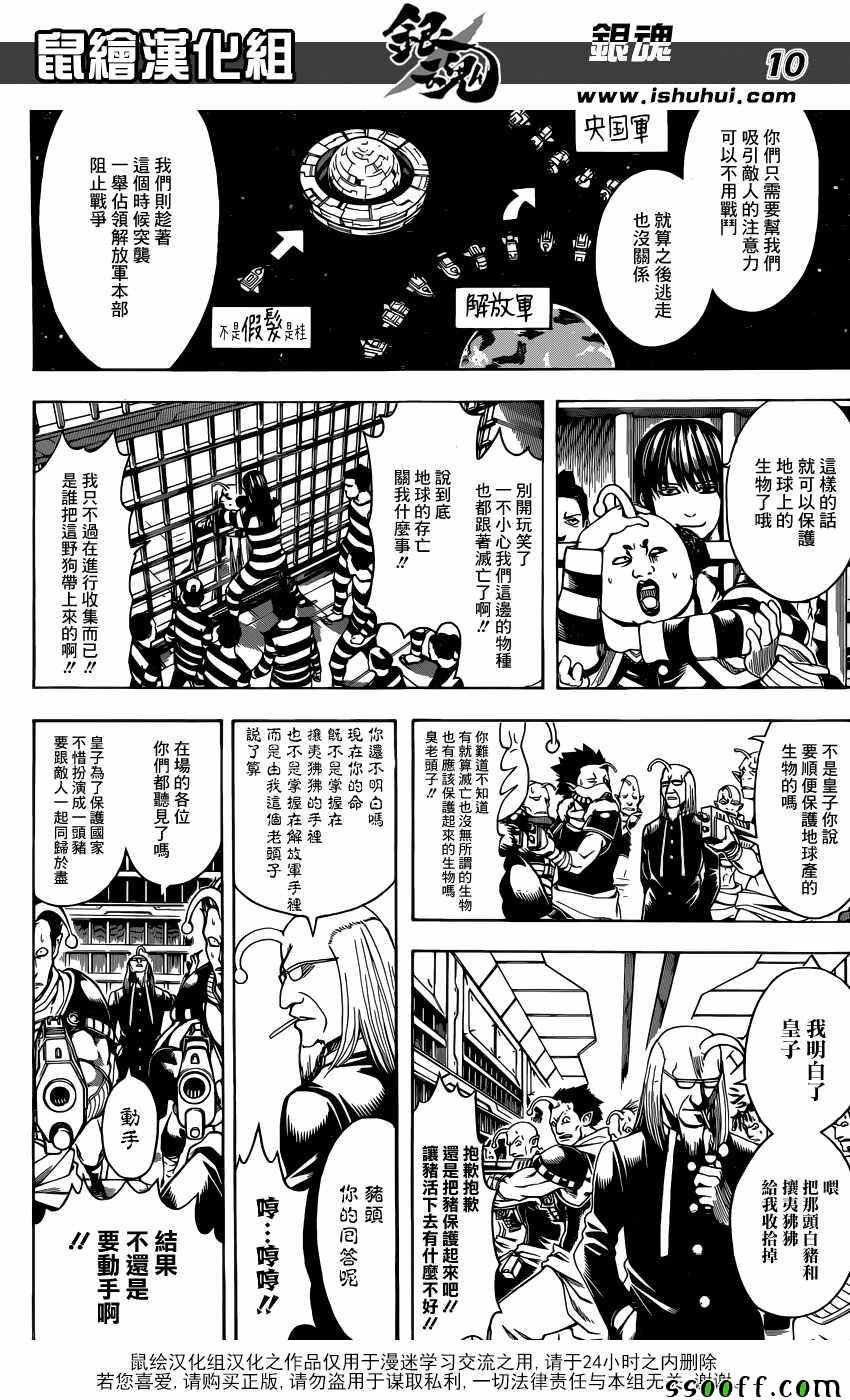 第613话