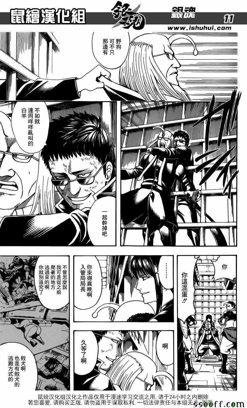 第613话