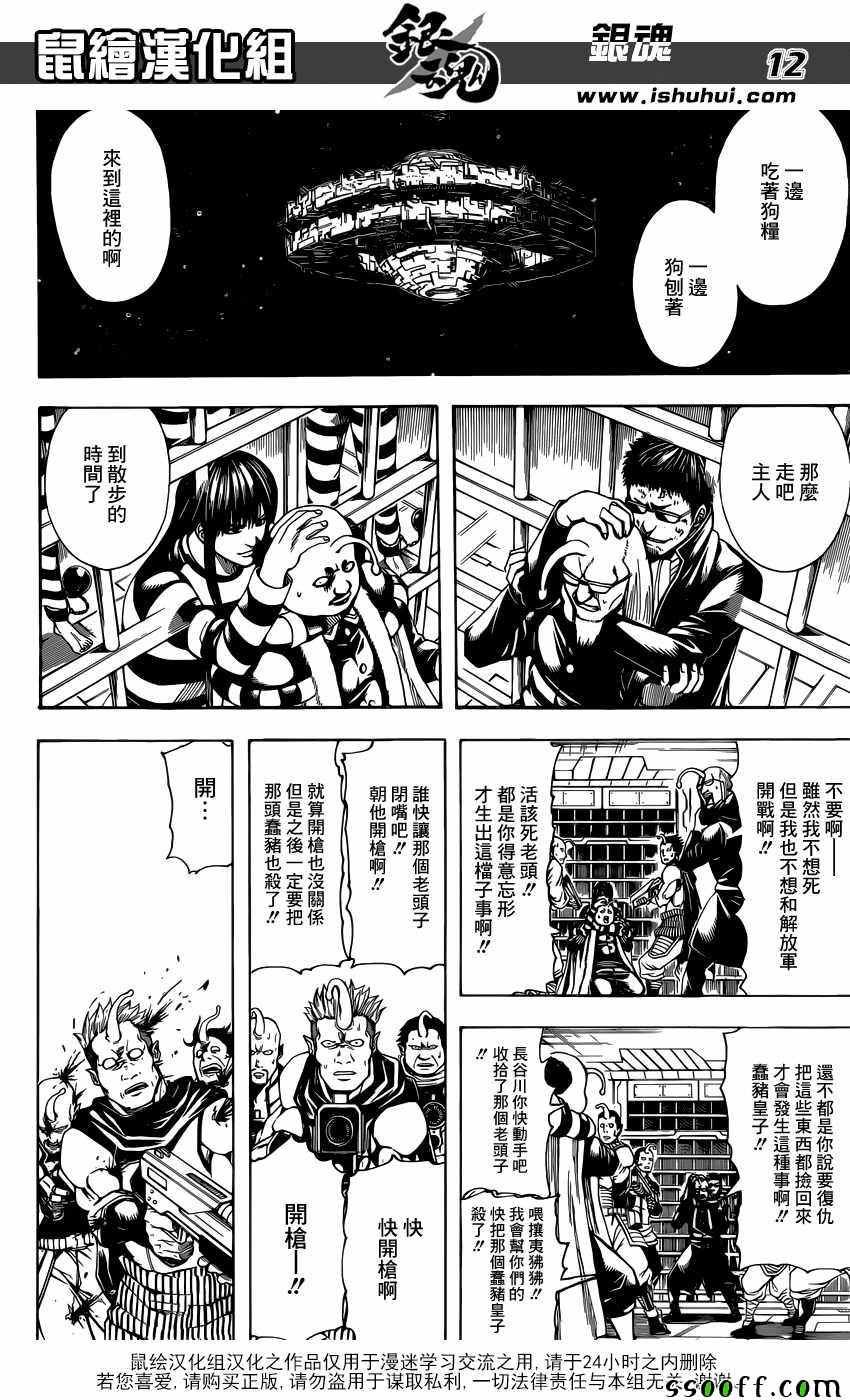第613话