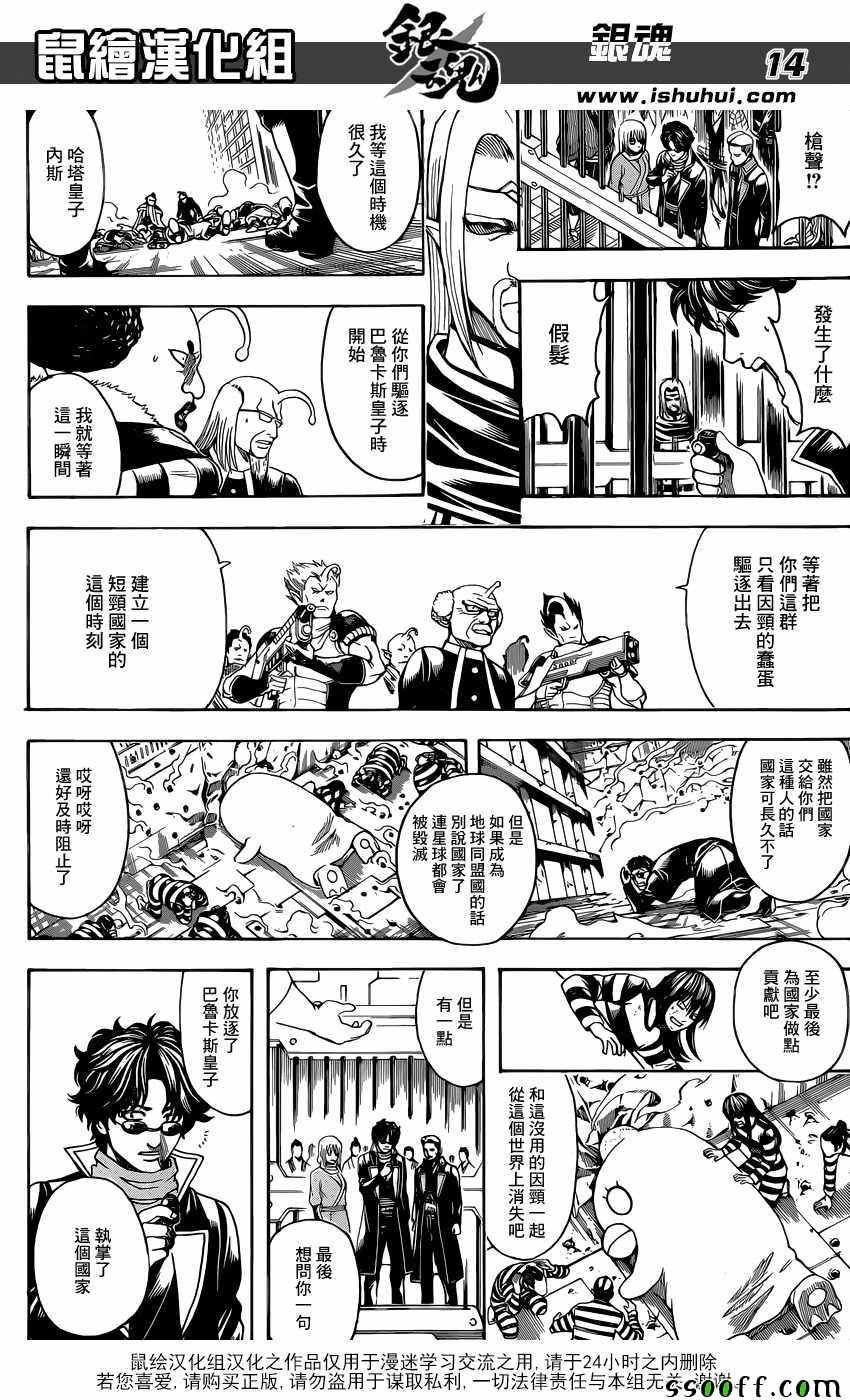 第613话