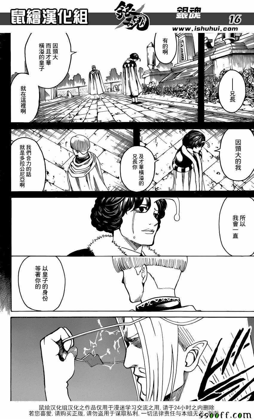 第613话
