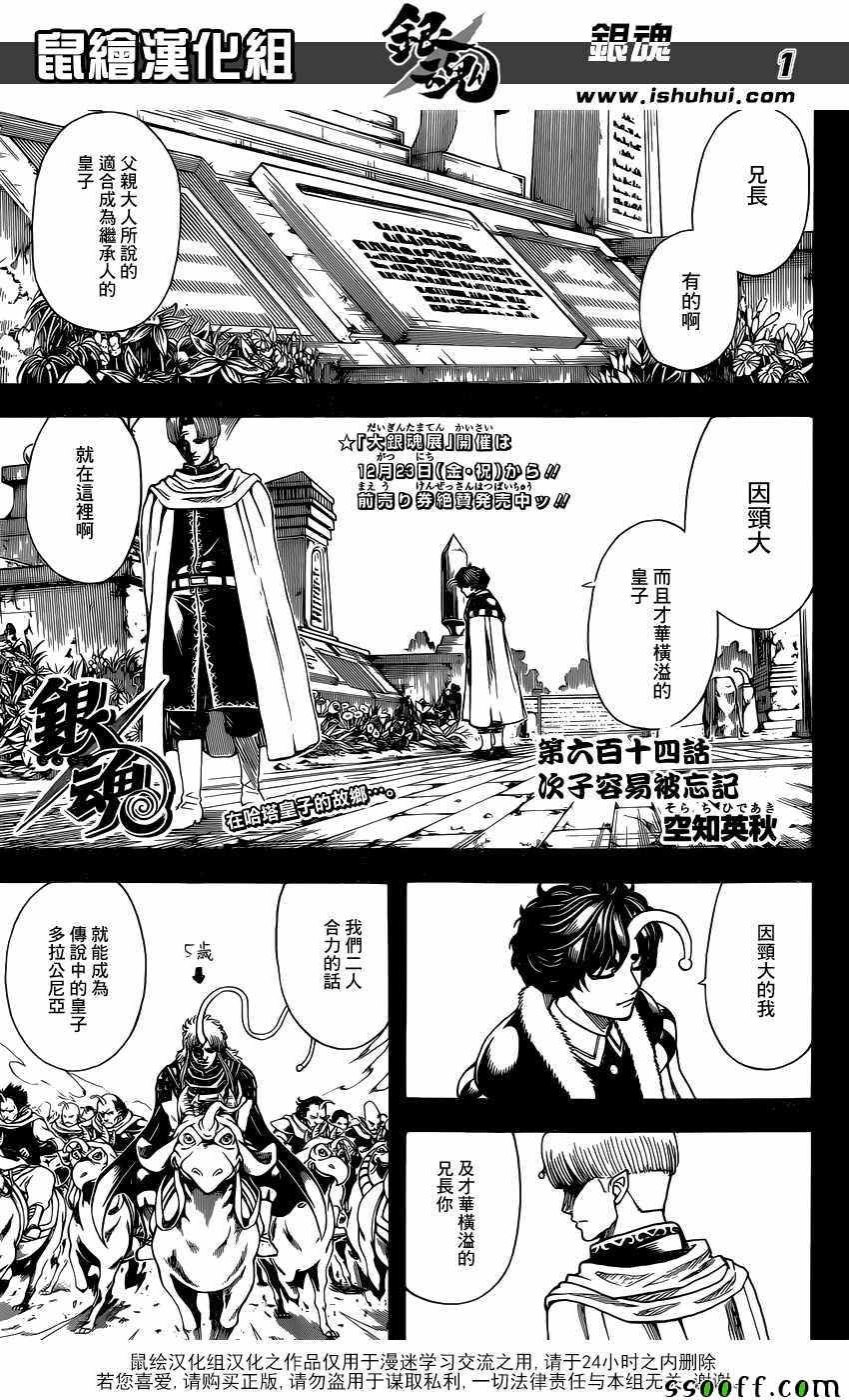 第614话