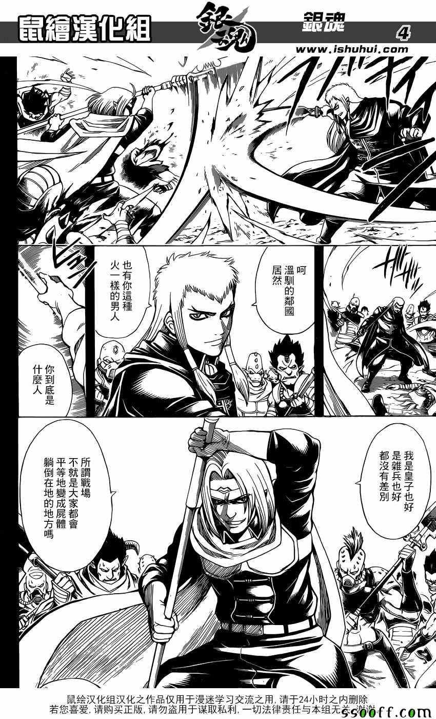 第614话