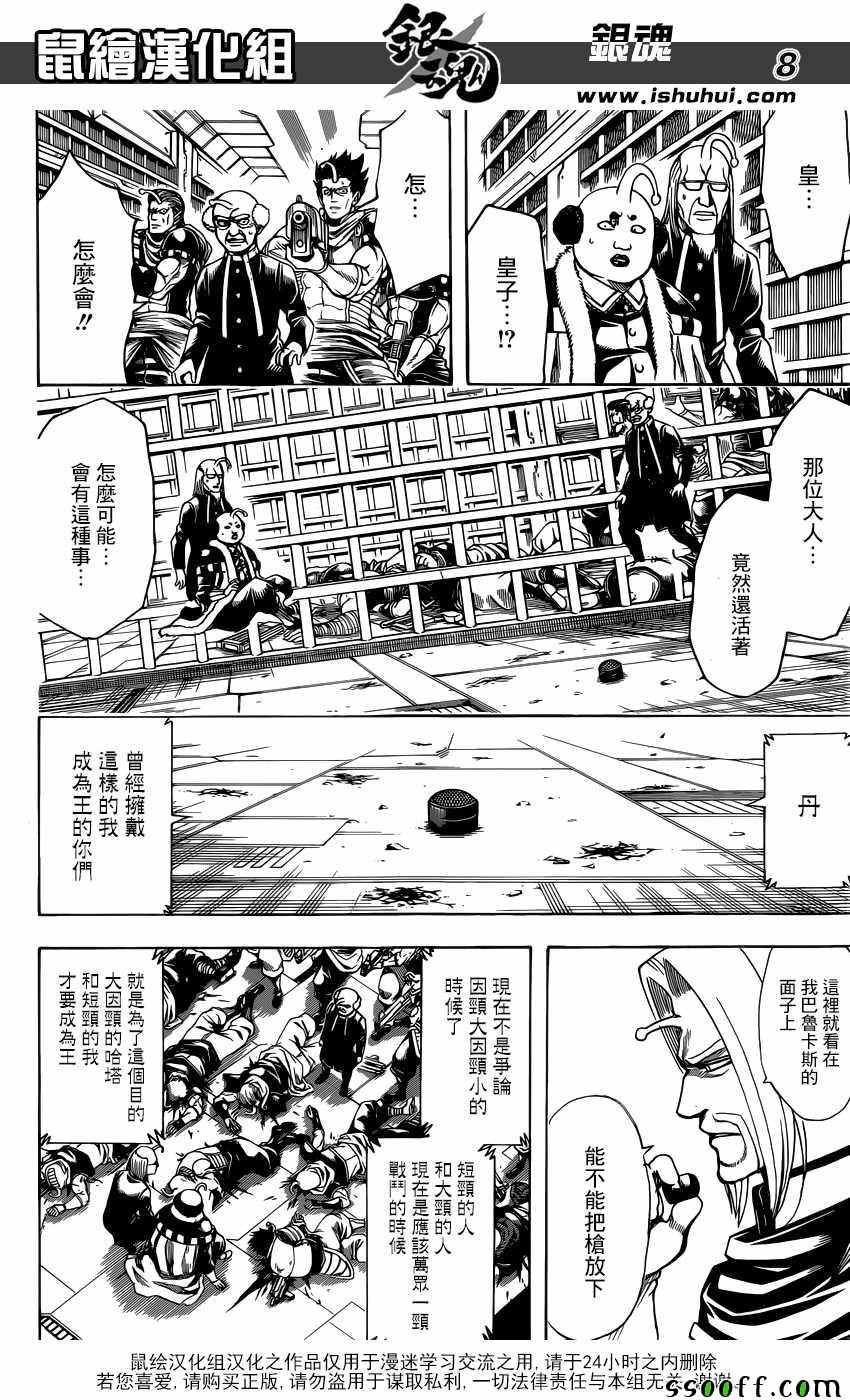第614话