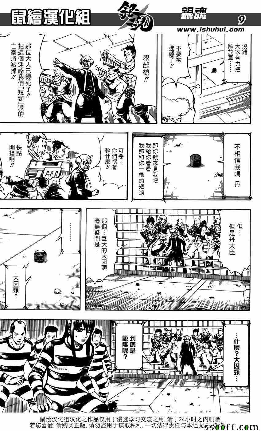 第614话