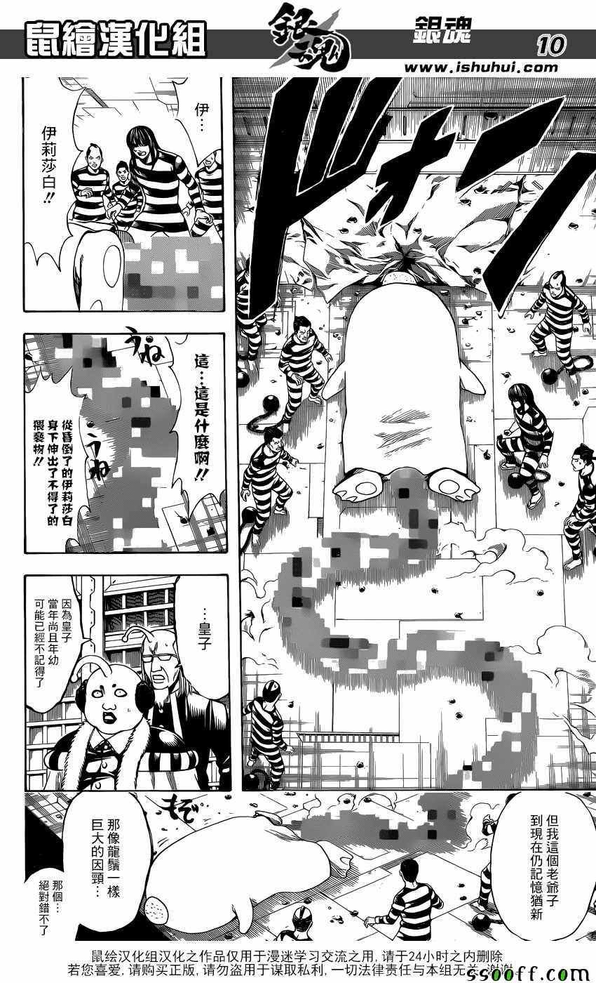 第614话