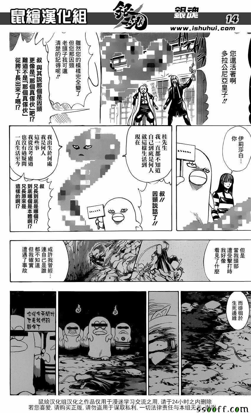第614话