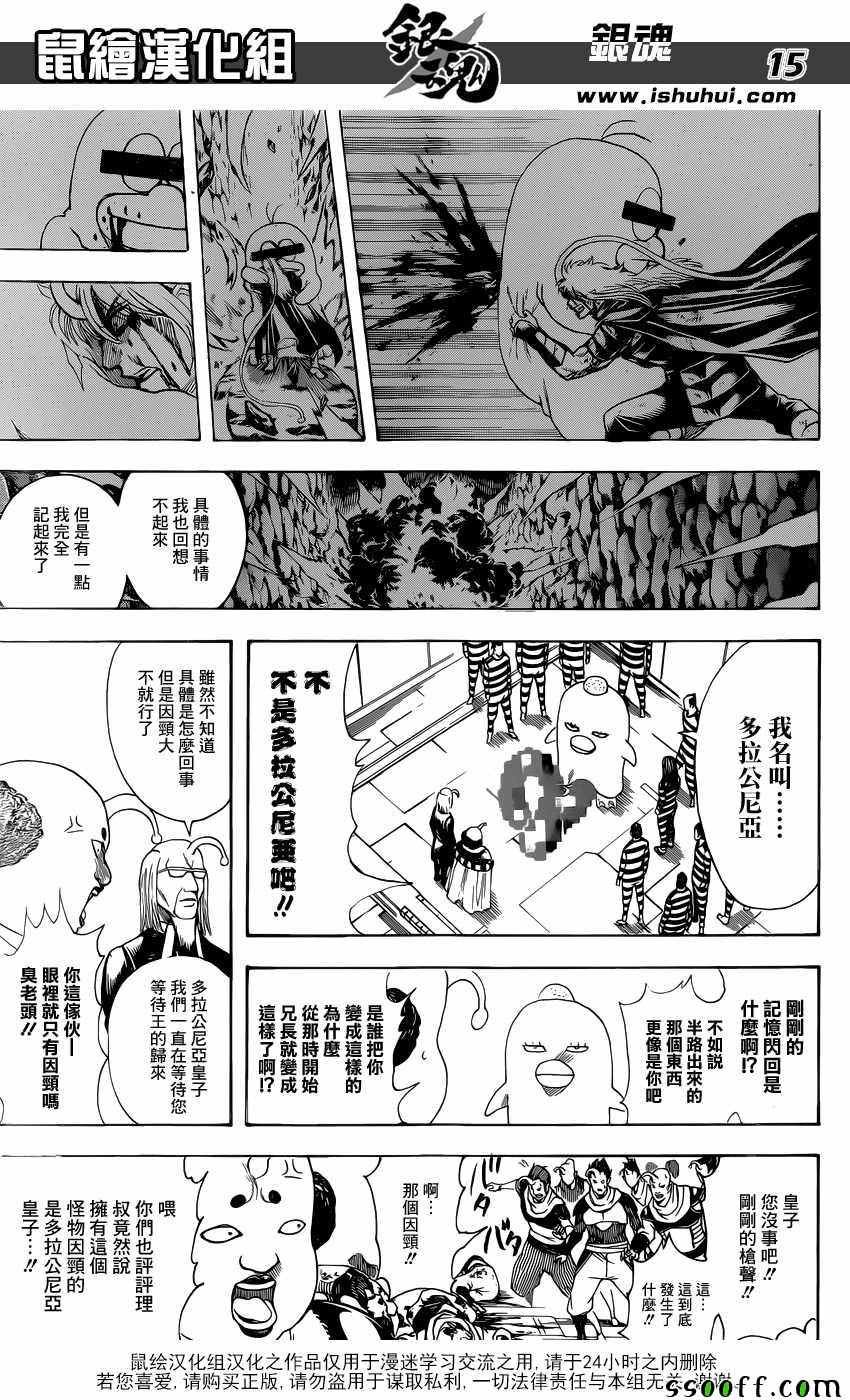 第614话