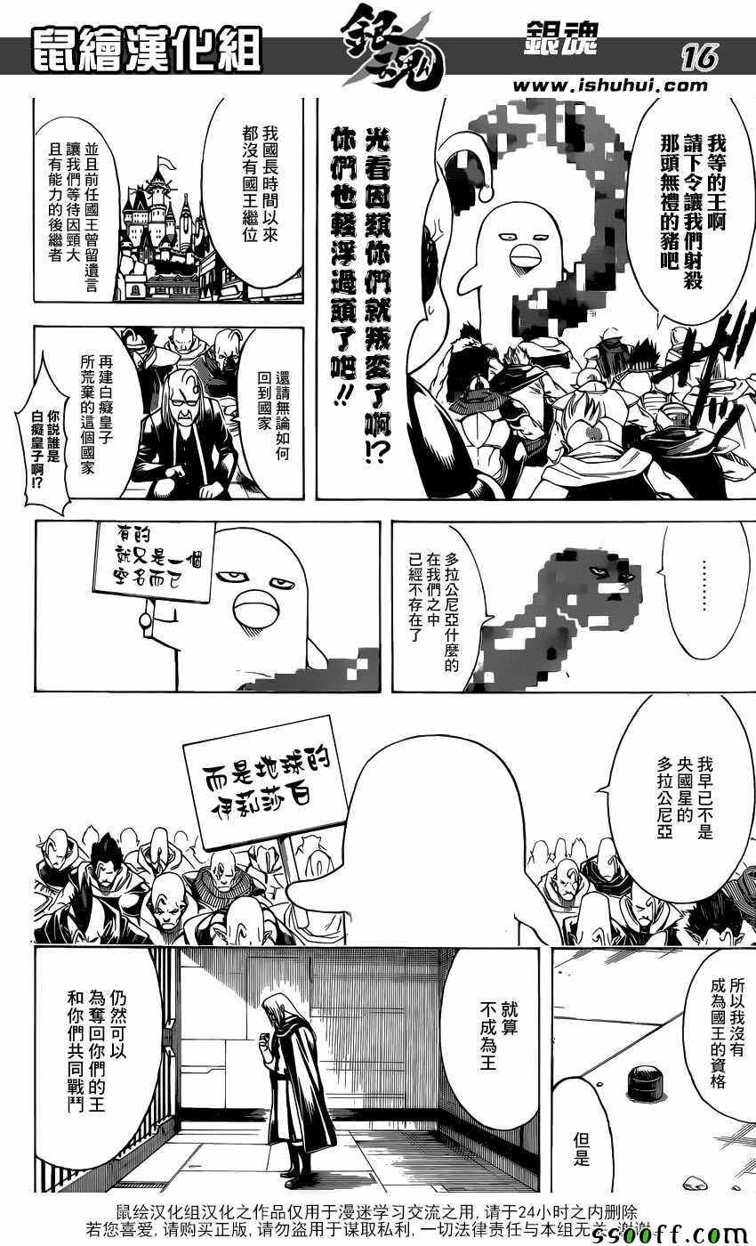 第614话