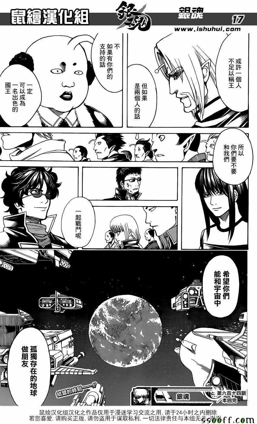 第614话