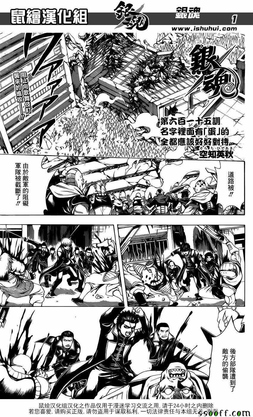 第615话