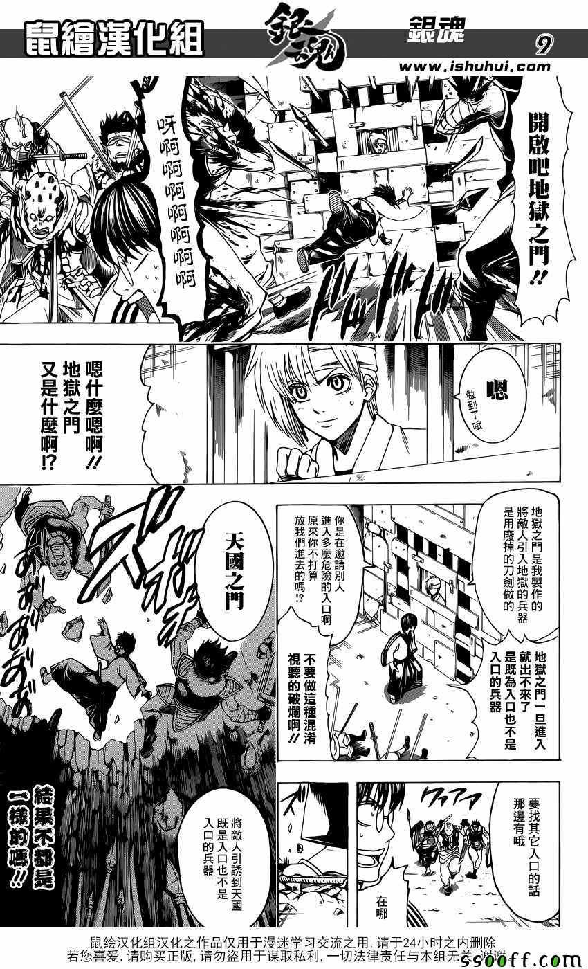 第615话
