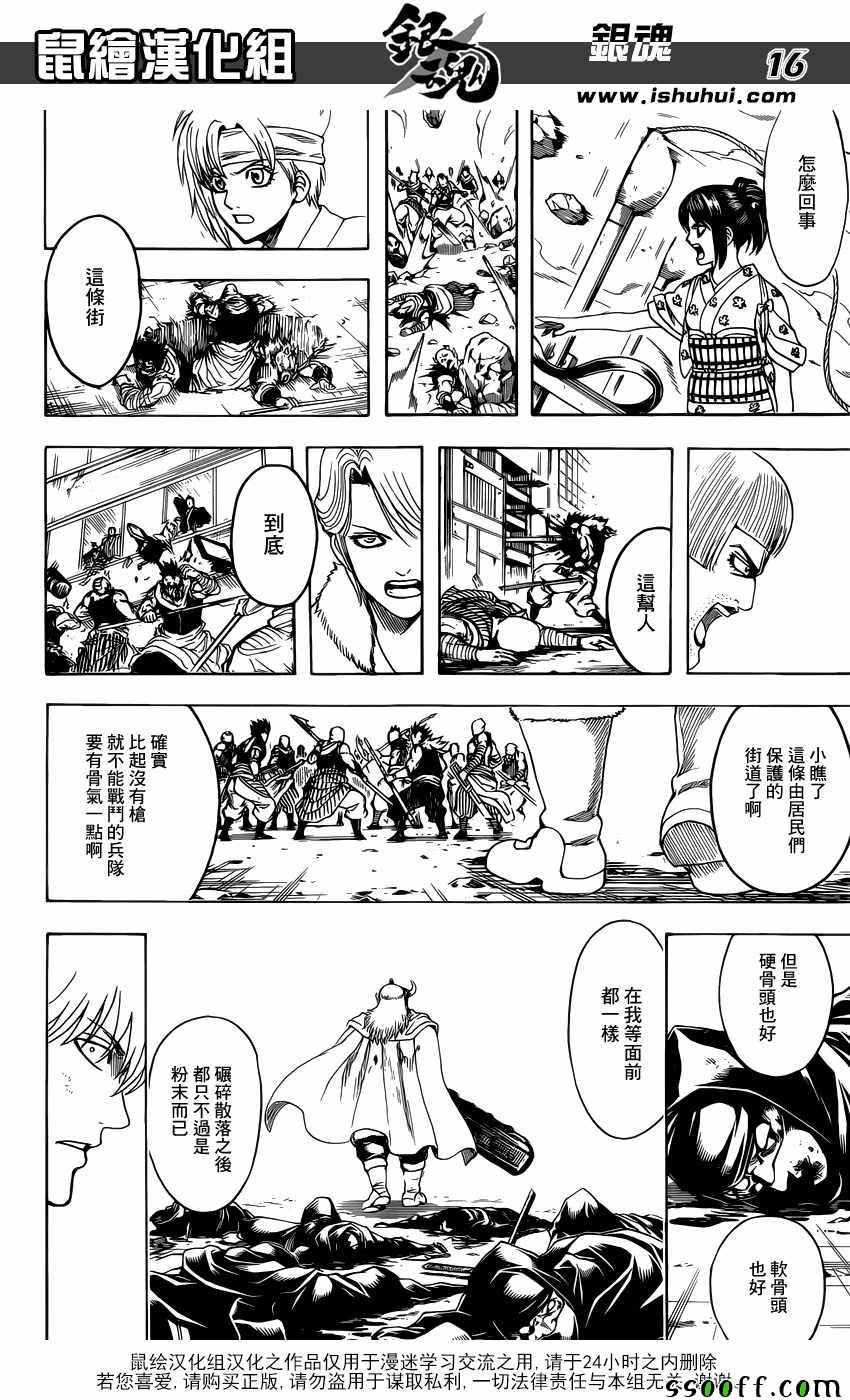第615话