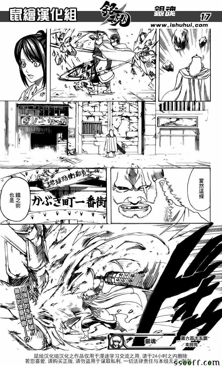 第615话