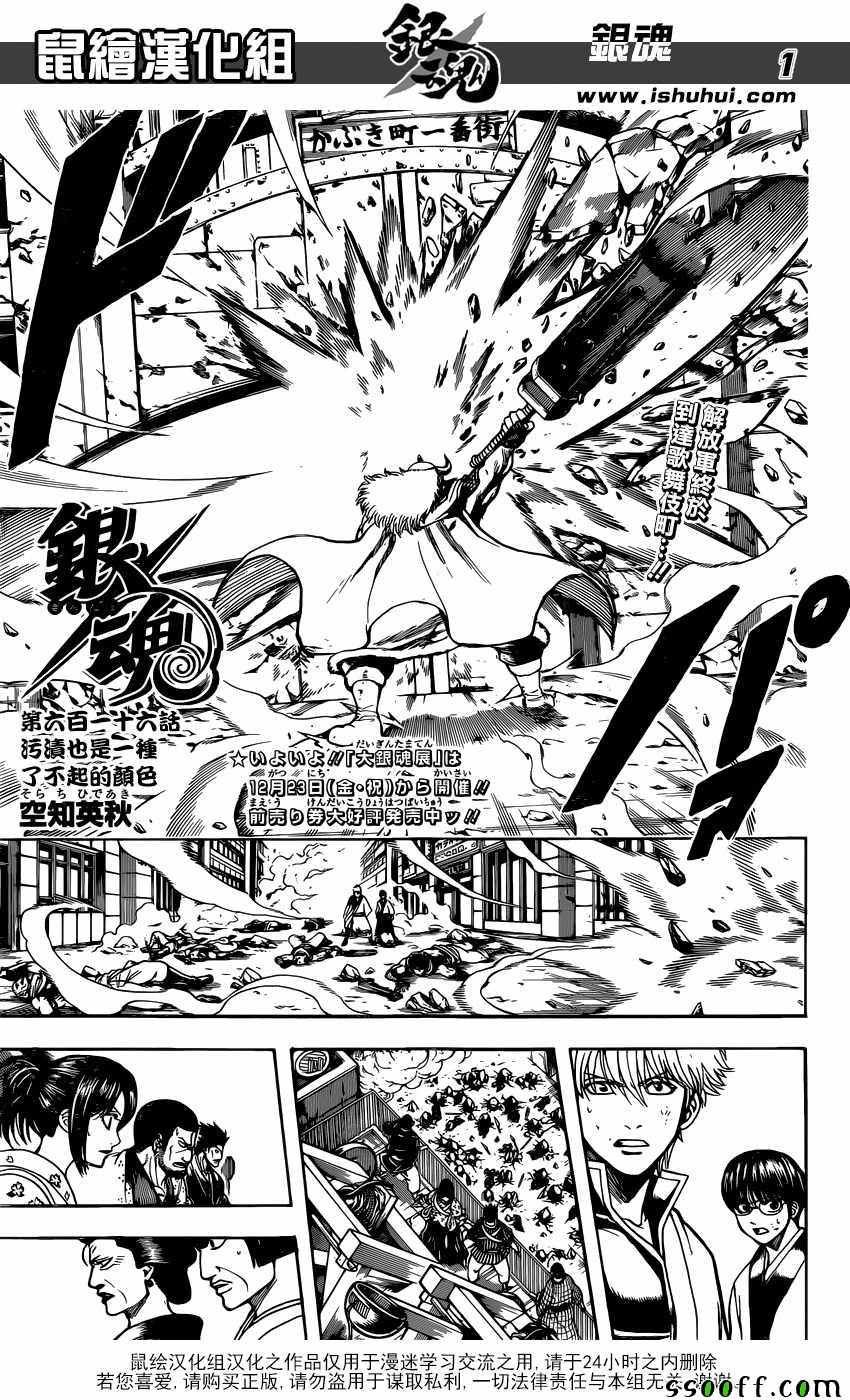 第616话