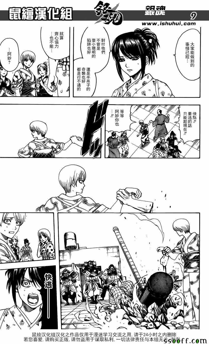 第616话