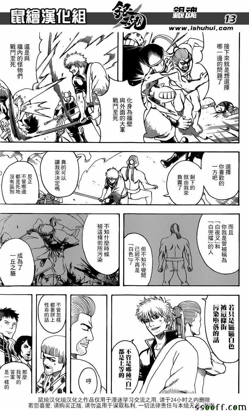 第616话