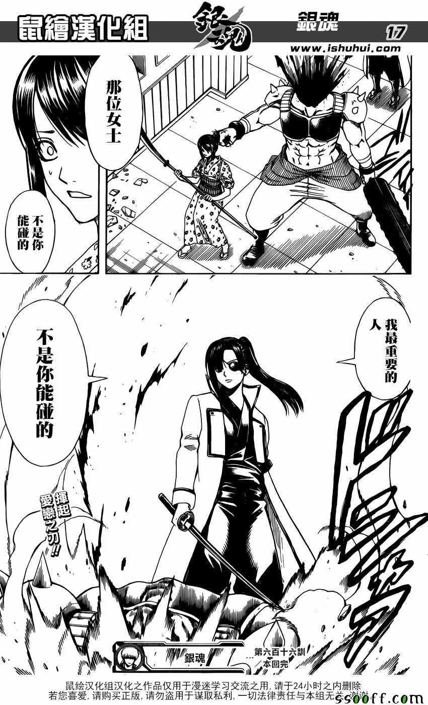 第616话