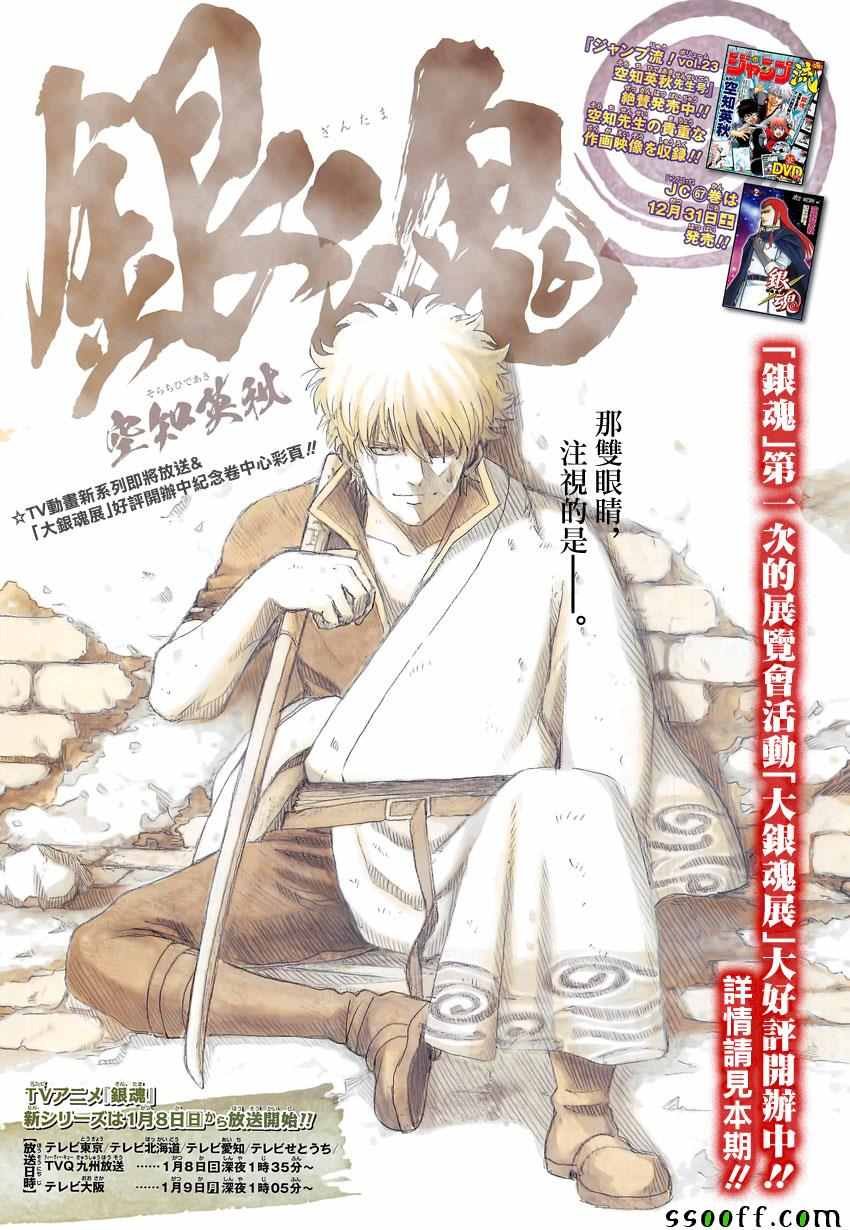 第617话