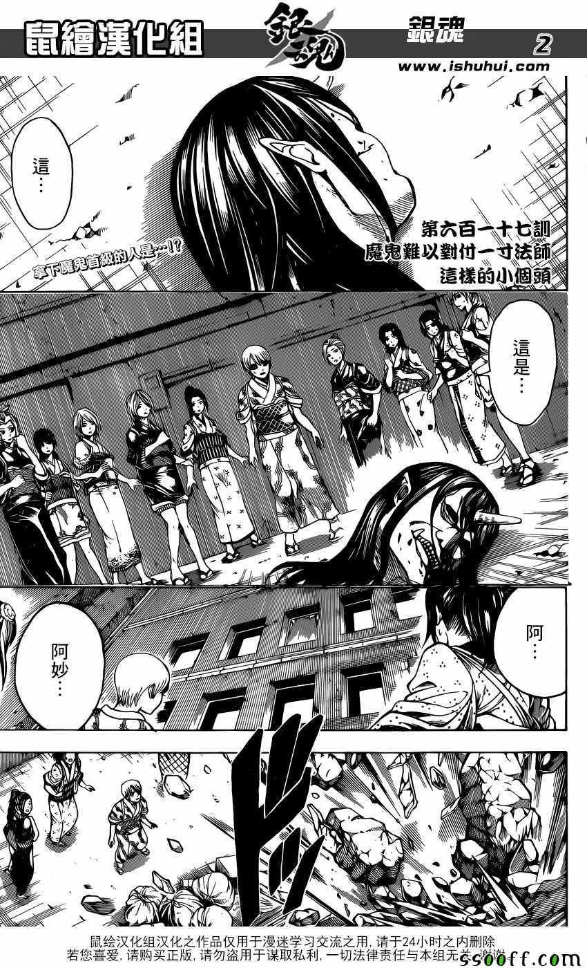 第617话