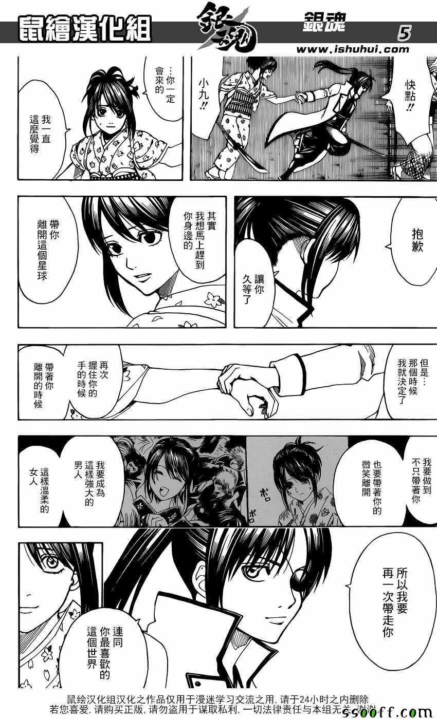第617话