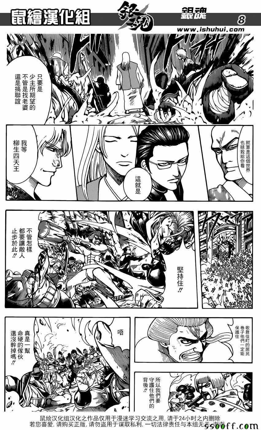 第617话