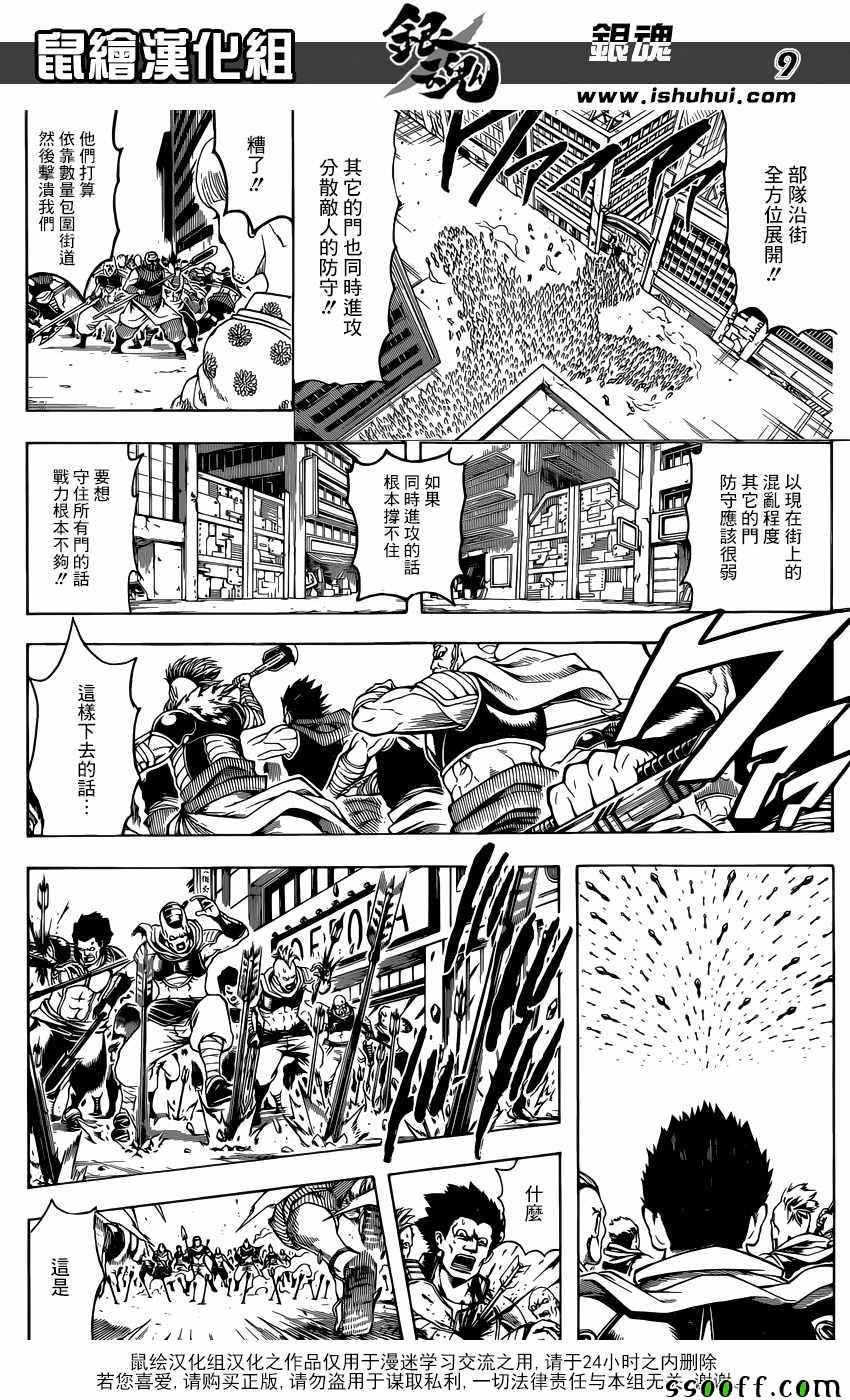 第617话