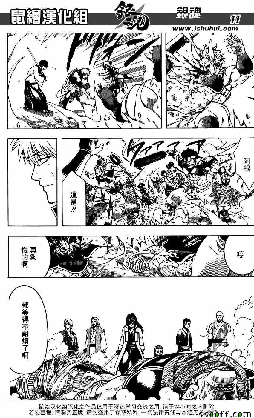 第617话