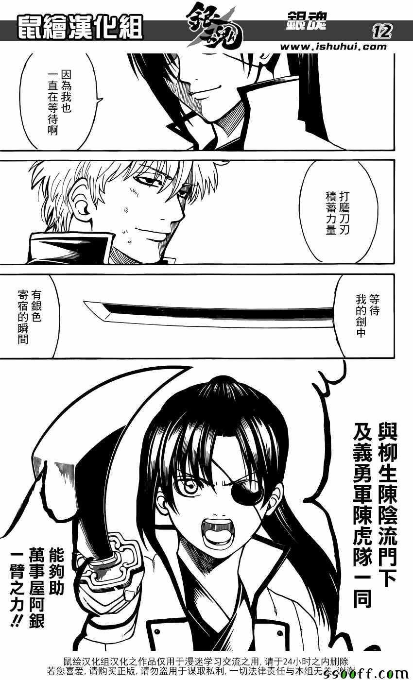 第617话