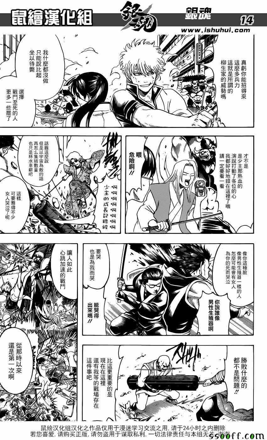 第617话